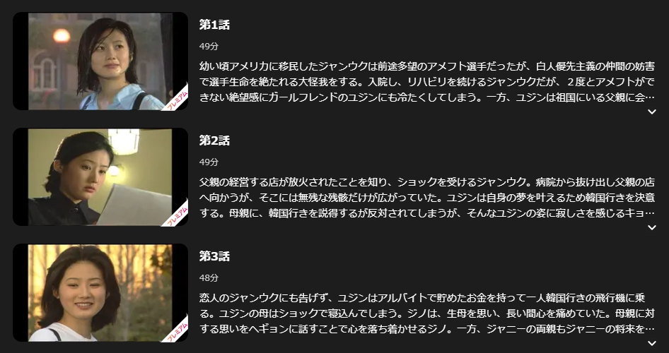 恋愛世代1.5　Lemino　話数